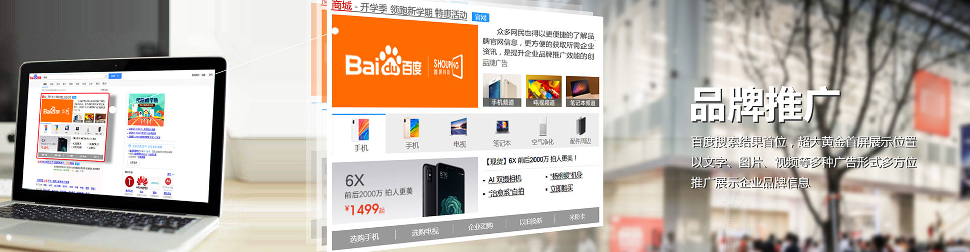 揭东头条信息流